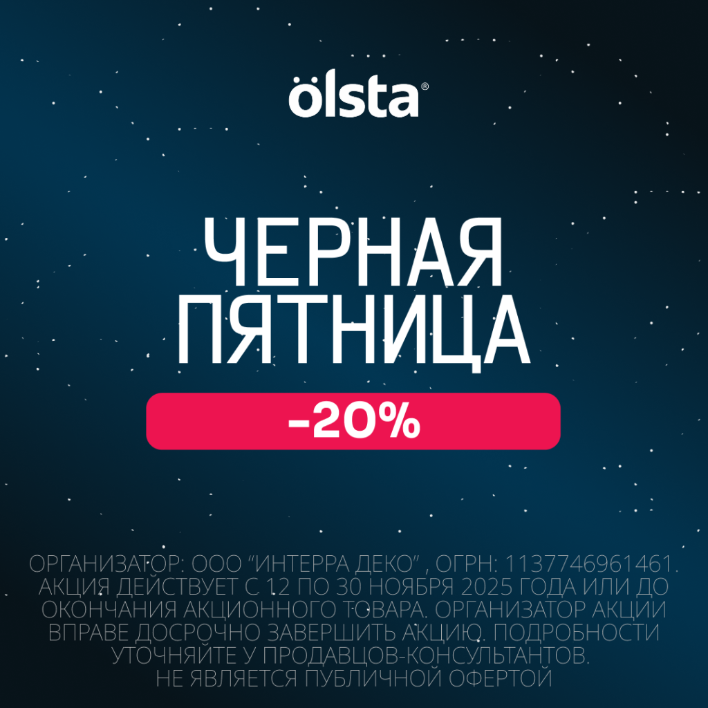 1080х1080 Olsta акция ЧП.png